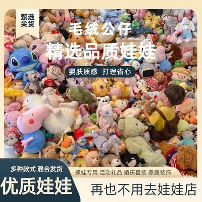 【甄选精品】批发玩偶毛绒玩具结婚公仔婚庆娃娃机布娃娃婚礼活动优惠商品图片