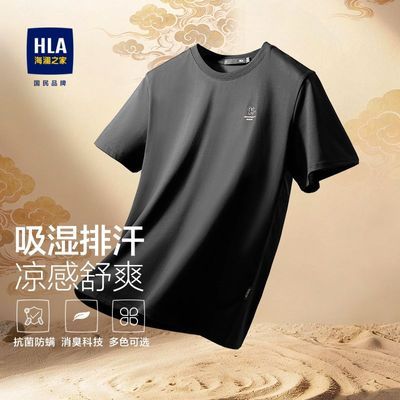 55 海澜之家 凉感短袖T恤 色可选 尺码155-195可穿 凉感面料 吸湿排汗 - 线报酷
