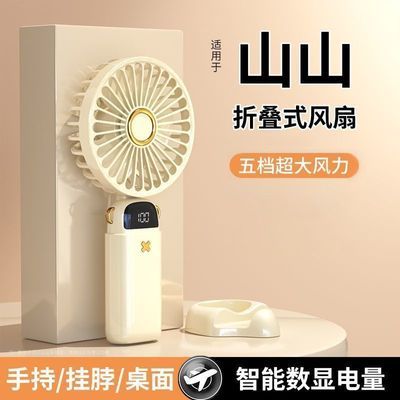 山山手持小风扇usb便携式宿舍小型涡轮风扇桌面静音可折叠挂脖优惠商品图片