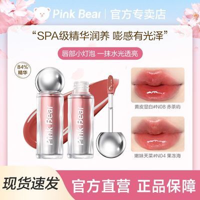 【妆养一体】皮可熊小灯泡唇蜜水光不易沾杯呵护唇纹口红唇釉学生优惠商品图片
