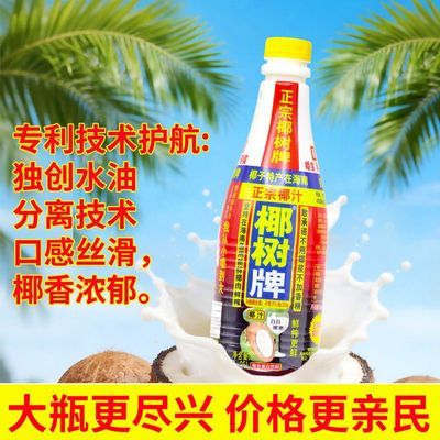 【椰树】椰汁1.25L*6瓶椰汁大瓶植物蛋白饮料椰汁宴席饮料一整箱优惠商品图片