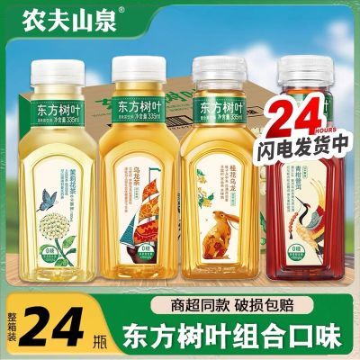 东方树叶小瓶装335ml茉莉花茶青柑普洱无糖茶饮料迷你版12瓶