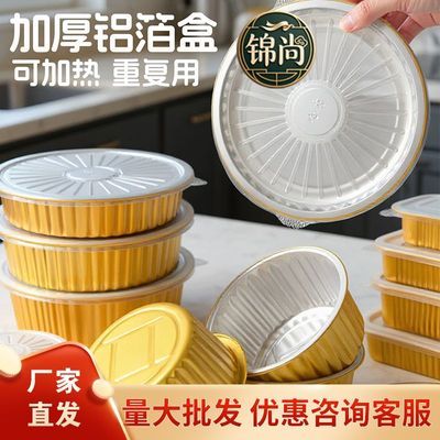 一次性食品级耐高温金色铝箔锡纸盒蒸烧焗烤多用途铝箔打包餐盒优惠商品图片