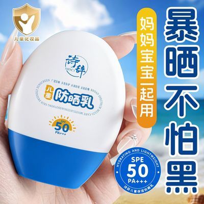 【诗辞】小蓝瓶儿童防晒霜防紫外线防水防汗不假白不搓泥军训户外