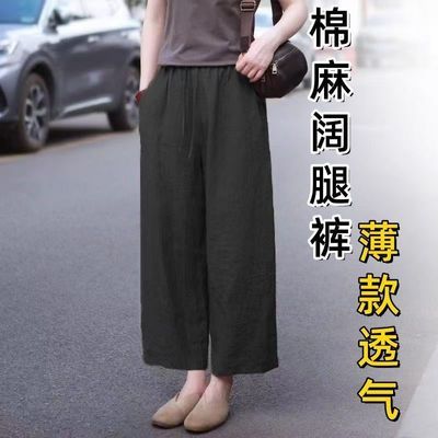 棉麻阔腿裤2026夏季溥款女士高腰休闲时尚简约直筒裤纯色九分裤子【7天内发货】