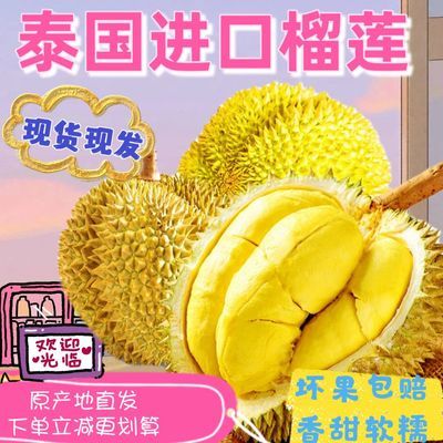 【甜蜜金枕季】金枕榴莲泰国进口新鲜饱满应季水果整果巴掌包邮