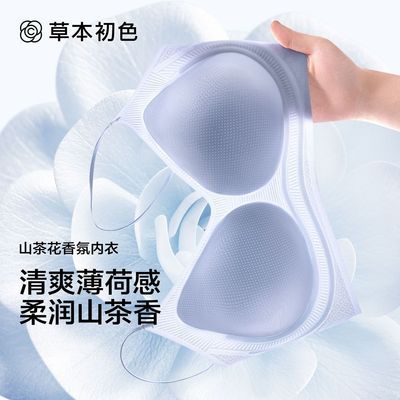 【草本初色】超薄凉感透气无痕10A抑菌聚拢侧收防下垂美背反重力承托优惠商品图片