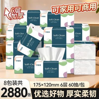 8包【360张】抽纸卫生纸家用餐巾纸面巾纸实惠擦手纸学生宿舍纸巾