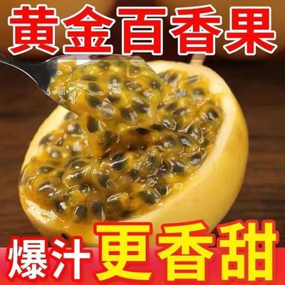 正宗钦蜜9号海南黄金百香果应季黄色整箱新鲜当季孕妇批发水果