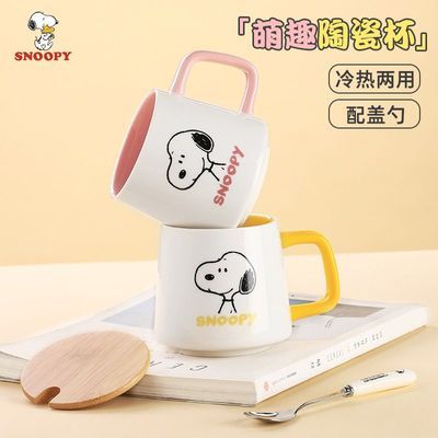 史努比马克杯带盖勺陶瓷杯男女高颜值早餐杯简约情侣杯咖啡牛奶杯优惠商品图片