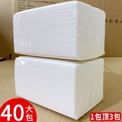 酒店饭店抽纸批发商用擦手纸家用大包纸巾便宜实惠餐巾纸卫生纸抽