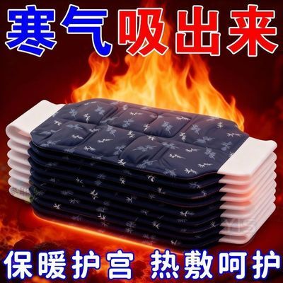 艾草暖腰贴热敷护腰带自发热宫暖贴腰腹贴大姨妈暖肚子加强暖宫贴