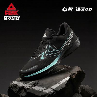 【匹克】态极轻灵4.0篮球鞋男新款实战透气球鞋灵活轻便低帮运动鞋优惠商品图片