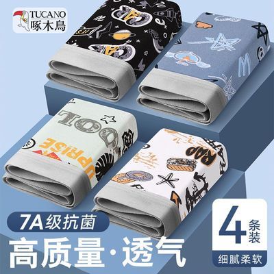 啄木鸟纯棉学生男生内裤透气抗菌运动平角纯棉裤衩四角短裤夏季