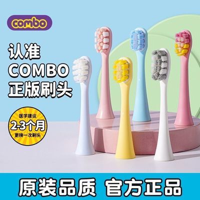 combo儿童电动牙刷头含氟软毛原装正版小章鱼替换防蛀刷头4/8支装优惠商品图片