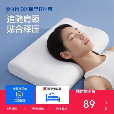 送礼梦百合慢回弹零压记忆棉枕头宿舍护颈椎助眠学生单人记忆枕