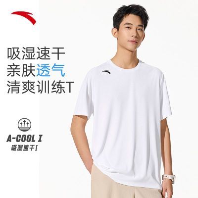 【安踏】速干衣男士跑步短袖t恤夏季新款冰丝运动上衣半袖健身衣服男