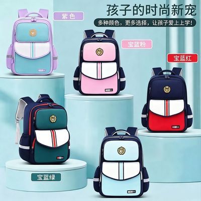 1-6年级儿童双肩包 男女童英伦风护脊减负防水耐磨大容量轻便书包