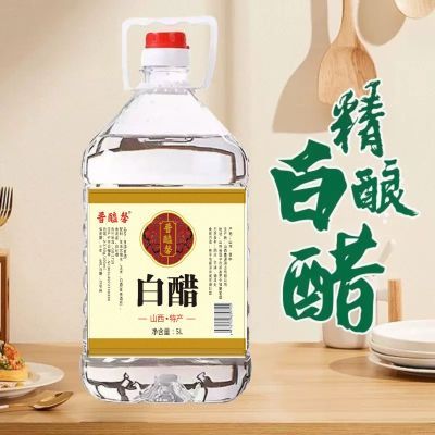山西白醋食用去黄去污清洁洗脸泡脚醋批农作物商用农用泡菜批发