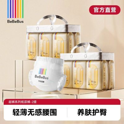 【Bebebus】超裤纸尿裤婴儿尿不湿干爽透气拉拉裤多规格囤货【两提】优惠商品图片