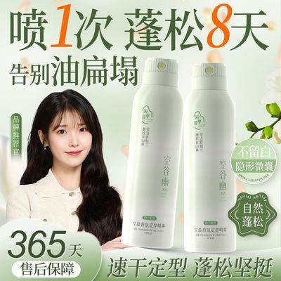 淘米匠发胶喷雾定型女士持久发型清香啫喱水保湿强力干胶发蜡摩丝