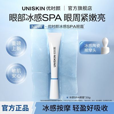 pdd搜超级满减整点抢券自动跳转得8折券 主打淡眼纹 紧致眼周和提亮抗皱 - 折送网