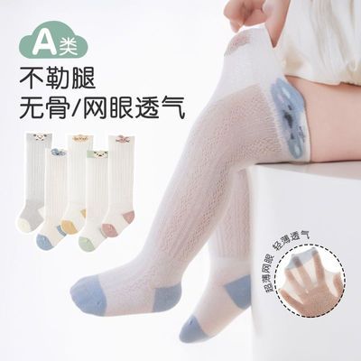 婴儿长筒袜夏季薄款网眼透气吸汗过膝不勒腿纯棉无骨抗起