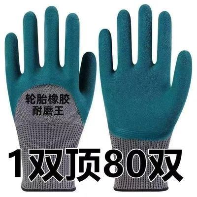 劳保手套防滑防护干活挂胶手套4双 1.9元 - 美泡泡