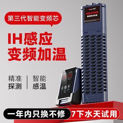 炫科变频鱼缸加温自动恒温省电加热棒加热器小型水族箱数显乌龟优惠商品图片