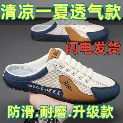 半拖鞋男无后跟2026新款夏季大码高档男拖鞋网面透气一脚蹬拖鞋