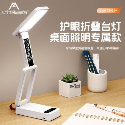 折叠式折叠宿舍大学生学生台灯护眼灯护眼学习专用阅读充电两用灯优惠商品图片