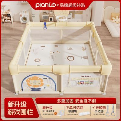 【皮安诺】婴儿围栏加固大吸盘学步爬行游戏地围栏带吸盘款全包裹栅栏