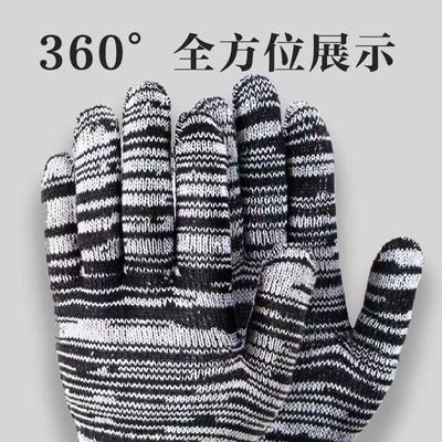 劳保手套耐磨防滑棉纱工用手套工地维修男女通用黑灰色批发