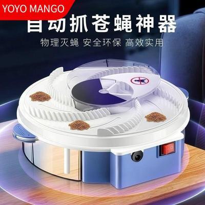 捕苍蝇神器全自动充电式电动抓捉苍蝇机家用饭店苍蝇诱捕器扑蝇笼