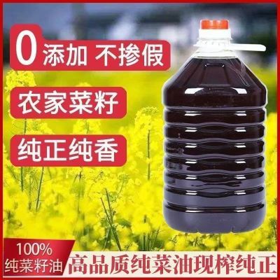 特价5升菜籽油大桶调和油非转基因食用油物理压榨食用油5斤粮油优惠商品图片