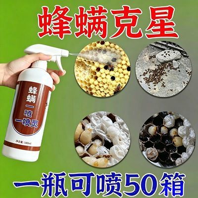 意蜂杀螨除螨蜜蜂专用喷雾蜜蜂工具蜂具大全蜜蜂用具全套割蜜刀