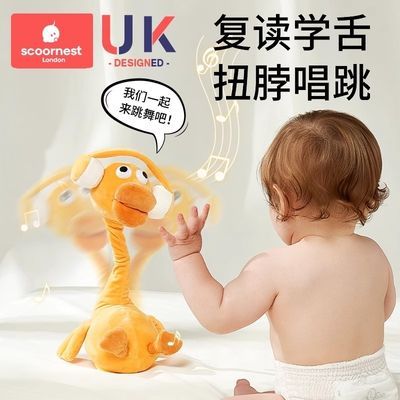 科巢复读鸭毛绒玩具0-1-3岁婴儿学说话宝宝娃玩偶会说话的鸭子
