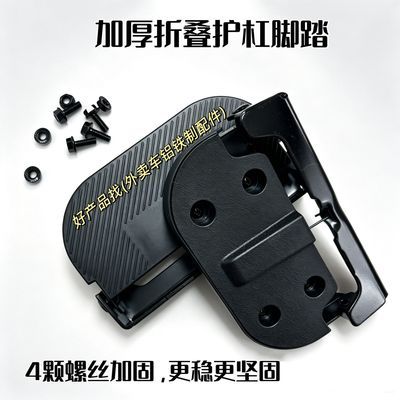 黑骑士M10护杠加厚折叠脚踏隔脚适配M1M2/E10/E10R/B2/B3/B3PlusR