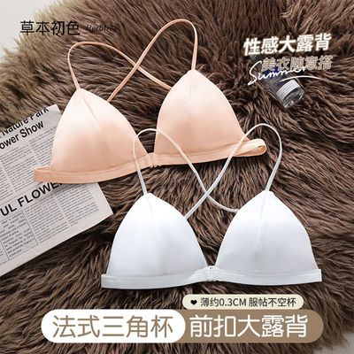 法式三角杯前扣大露背文胸夏天薄款文胸无痕交叉式美背内衣前扣