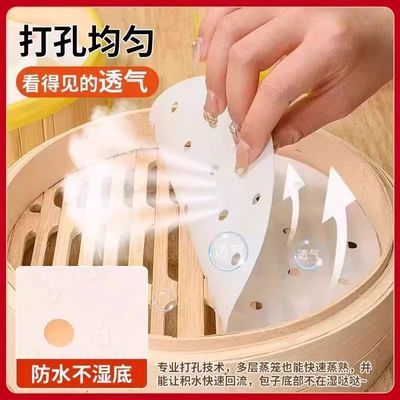 商用一次性蒸笼纸蒸包子垫纸食品级蒸屉垫子馒头垫布一次性油纸