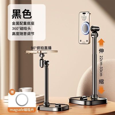 【诚科】磁吸手机支架可升降多功能调节懒人通用视频神器直播追剧优惠商品图片