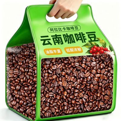 云南特色小粒咖啡豆风味醇厚香气绵长阿拉比卡原豆日常冲泡黑咖啡