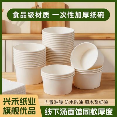 一次性纸碗打包外卖快餐商用可配盖加厚圆形餐盒家用整箱批发零售