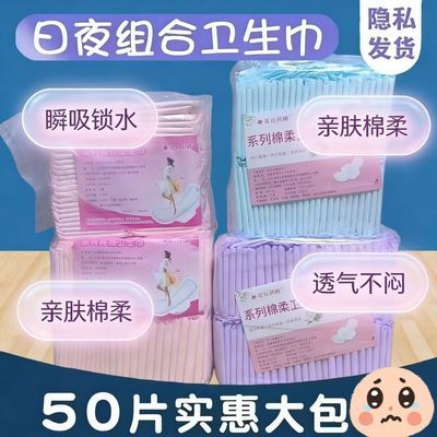 卫生巾日夜组合学生棉柔姨妈纯棉日用夜用防侧超薄420加长批发薄