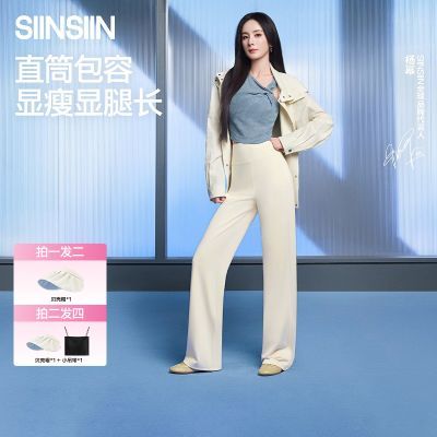 杨幂同款SIINSIIN休闲白色直筒裤女春季显瘦运动裤小个子2026黑色