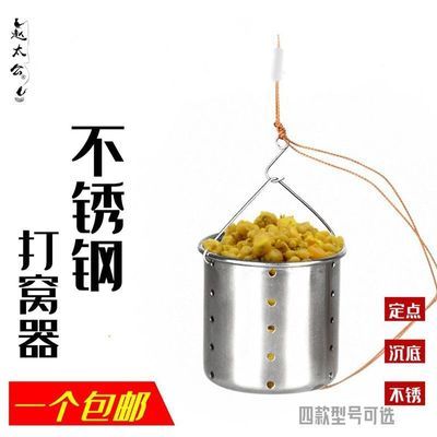 不锈钢钓鱼打窝器 定点入水自动反转式准确窝点 鱼饵饵料吊篮窝料