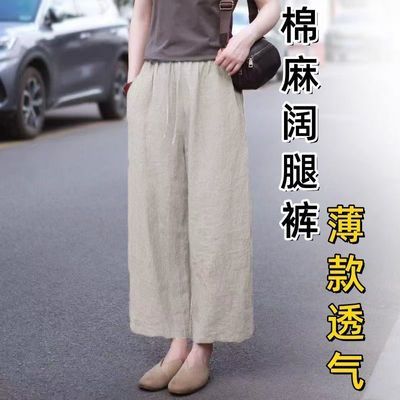 夏季薄款冰丝透气棉麻九分裤宽松高腰休闲时尚外穿百搭新款直筒裤