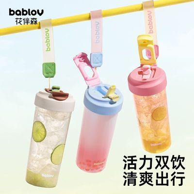 Bablov水杯女生高颜值吸管杯夏季大容量便携随手杯学生上学杯子