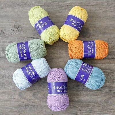 正品雪妃尔5股牛奶棉 100g装 手工编织玩偶钩针毛线雪妃尔五股线