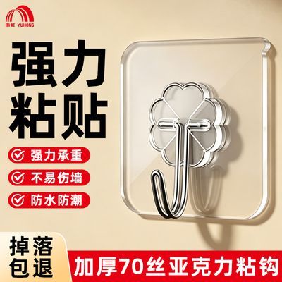 雨虹免钉胶亚克力挂钩强粘加厚70丝粘钩宿舍浴室厨房门后免钉胶